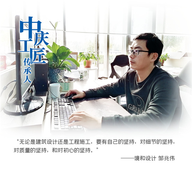 邹兆伟_副本.jpg